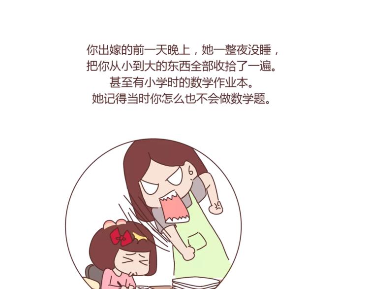 第420话 你妈没想象中爱你24