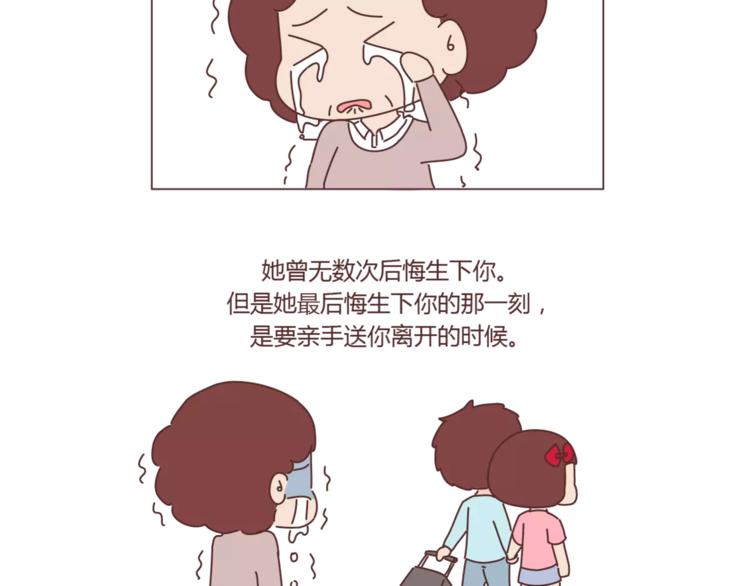 第420话 你妈没想象中爱你26