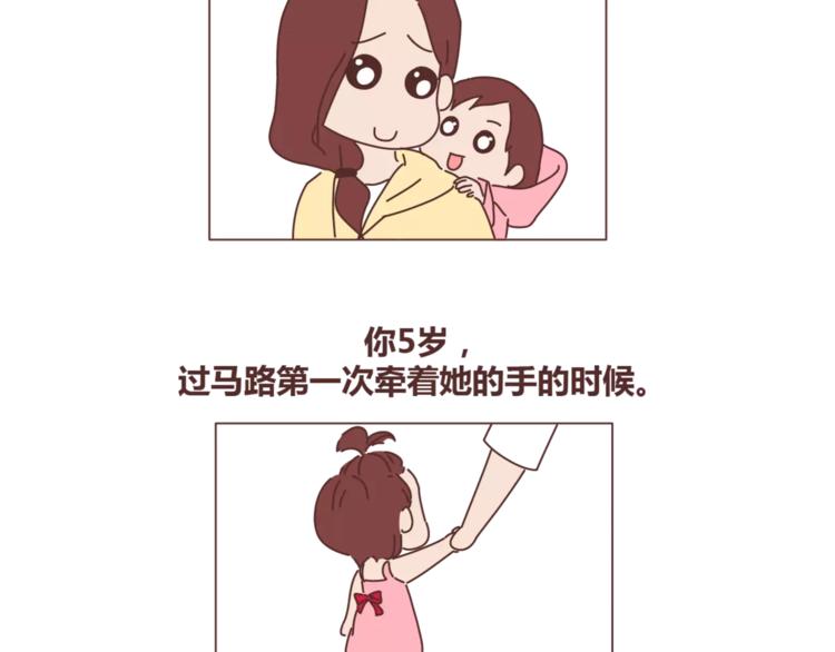 第420话 你妈没想象中爱你28