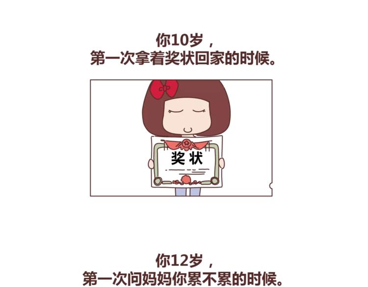 第420话 你妈没想象中爱你30