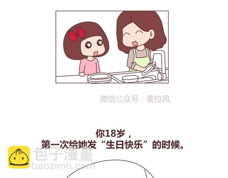 第420话 你妈没想象中爱你31