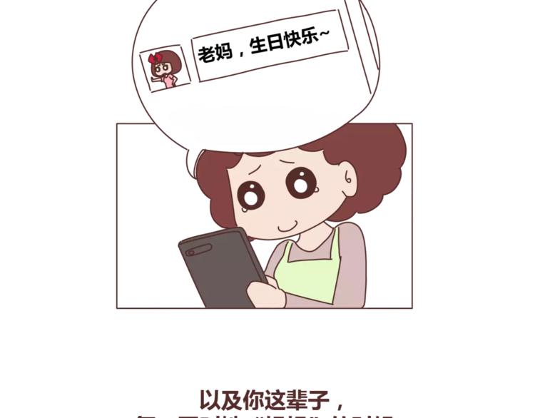 第420话 你妈没想象中爱你32