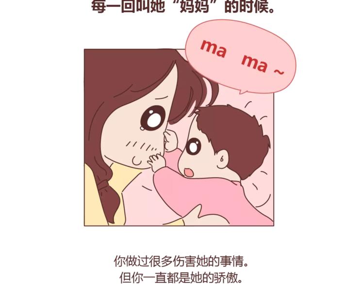 第420话 你妈没想象中爱你33