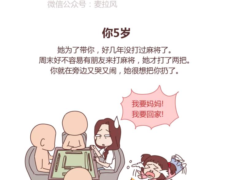 第420话 你妈没想象中爱你4