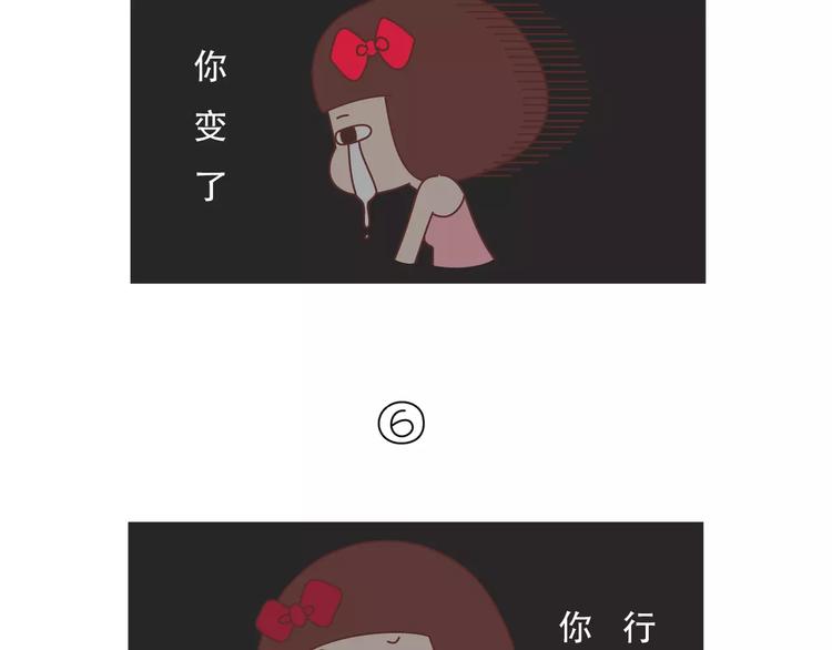 第421话 情侣间最伤人的话12