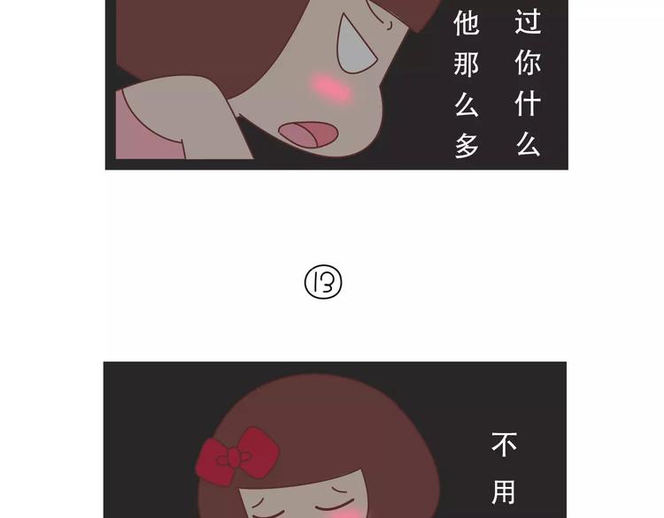 第421话 情侣间最伤人的话19