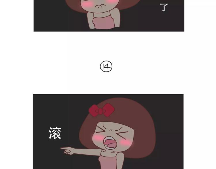 第421话 情侣间最伤人的话20