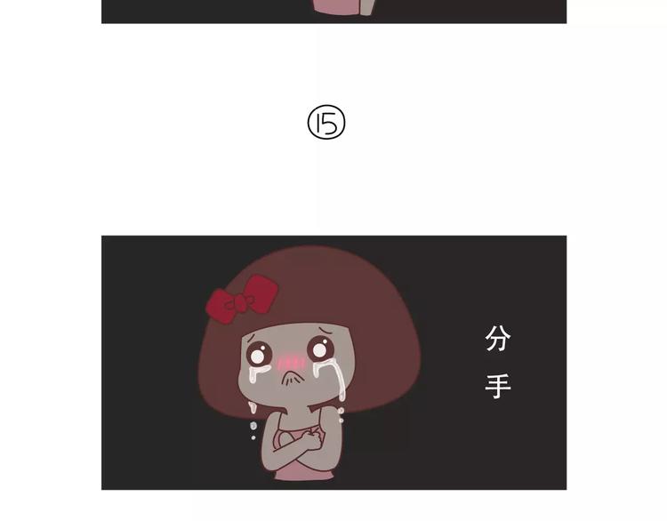 第421话 情侣间最伤人的话21