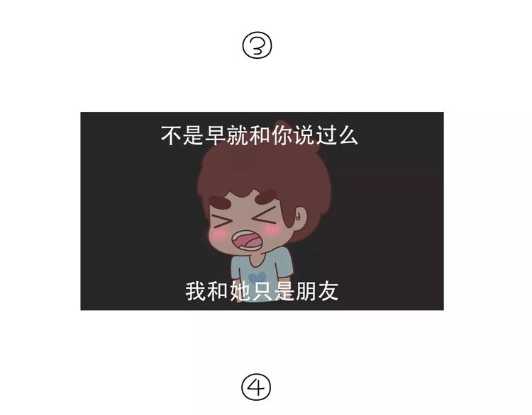 第421话 情侣间最伤人的话25