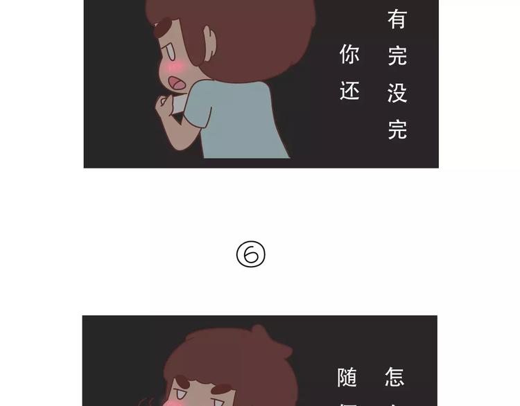 第421话 情侣间最伤人的话27