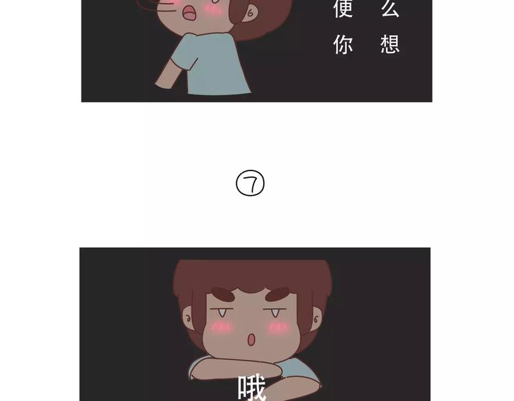 第421话 情侣间最伤人的话28