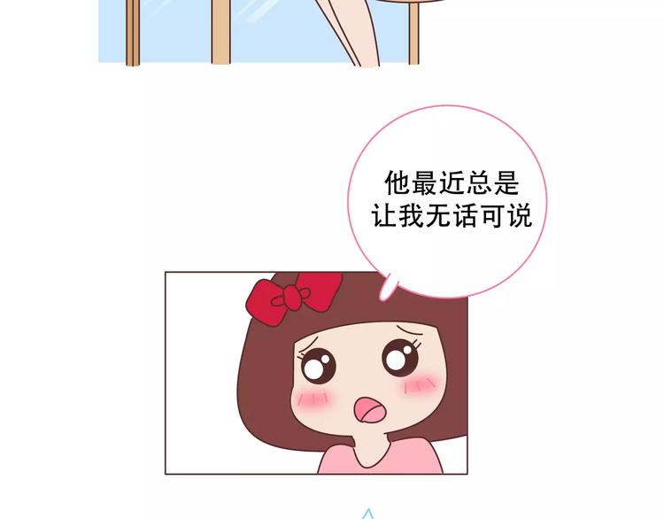 第421话 情侣间最伤人的话3