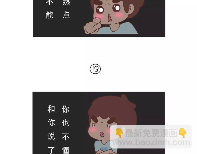 第421话 情侣间最伤人的话34