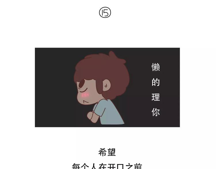 第421话 情侣间最伤人的话36