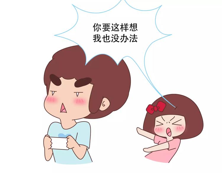 第421话 情侣间最伤人的话4