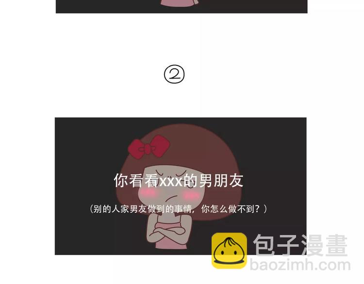 第421话 情侣间最伤人的话9