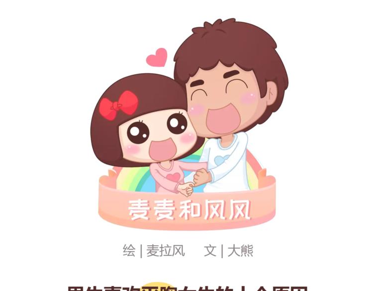 第422话 男生喜欢平胸的理由0