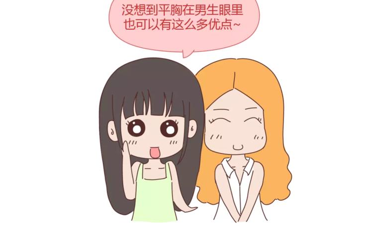 第422话 男生喜欢平胸的理由19