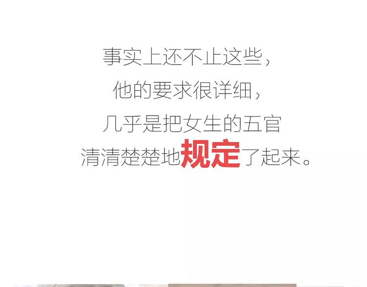 第423话 男生找女友只看脸吗13