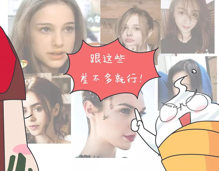 第423话 男生找女友只看脸吗14