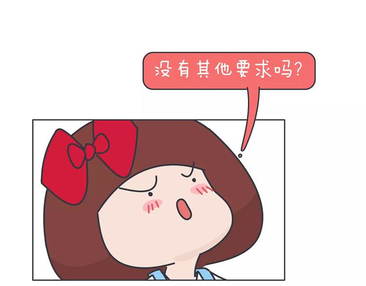 第423话 男生找女友只看脸吗26