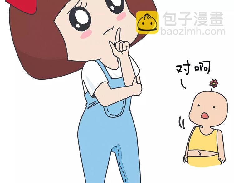 第423话 男生找女友只看脸吗3