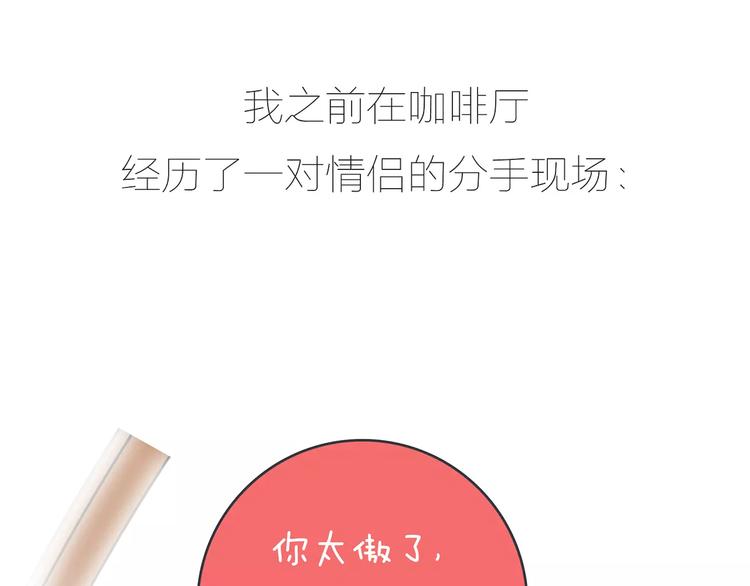 第423话 男生找女友只看脸吗37