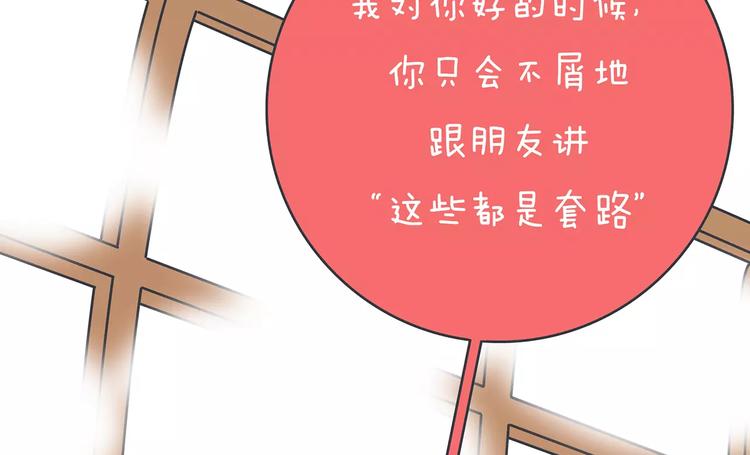 第423话 男生找女友只看脸吗39