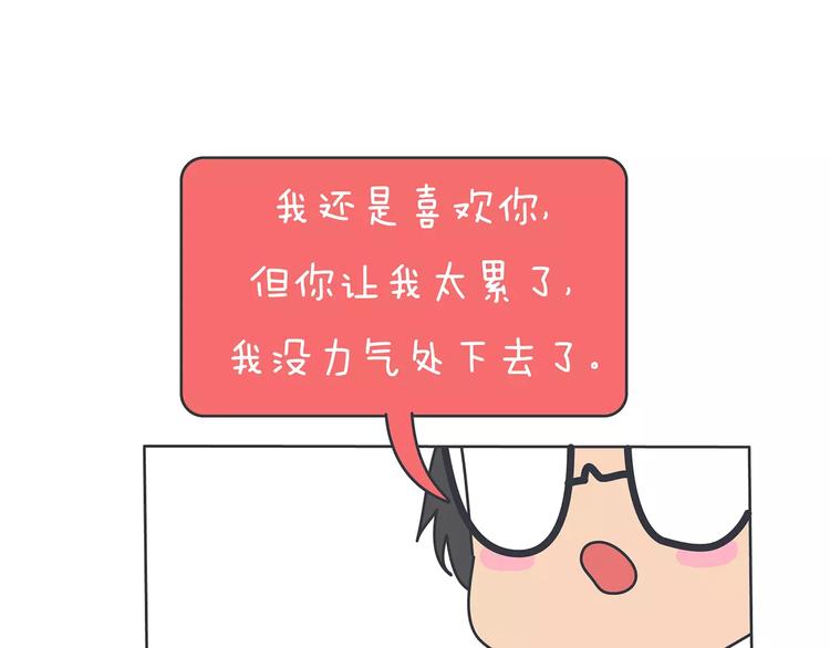 第423话 男生找女友只看脸吗43