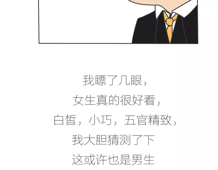 第423话 男生找女友只看脸吗44