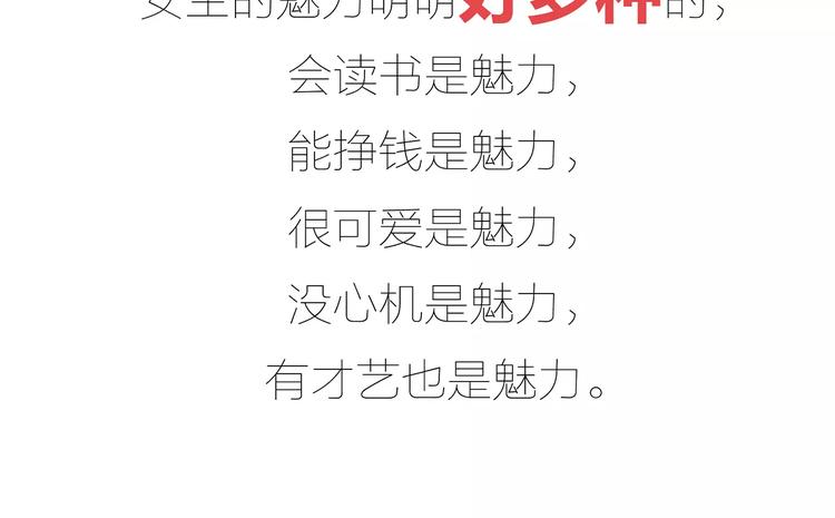 第423话 男生找女友只看脸吗49