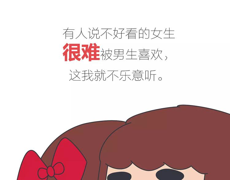 第423话 男生找女友只看脸吗51