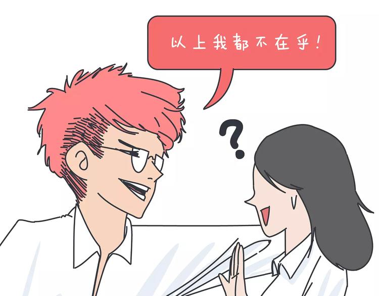 第423话 男生找女友只看脸吗54