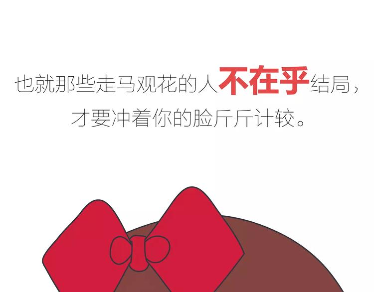 第423话 男生找女友只看脸吗58
