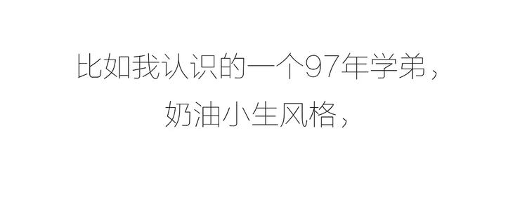 第423话 男生找女友只看脸吗8