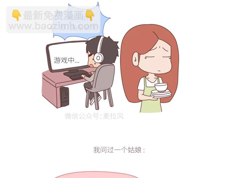 第424话 望结婚时有钱有爱情17