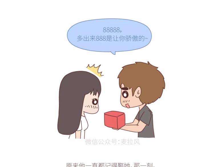 第424话 望结婚时有钱有爱情22