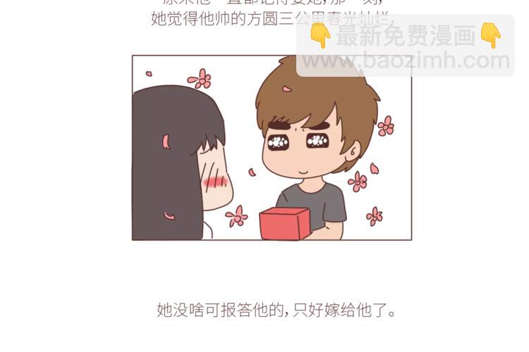 第424话 望结婚时有钱有爱情23