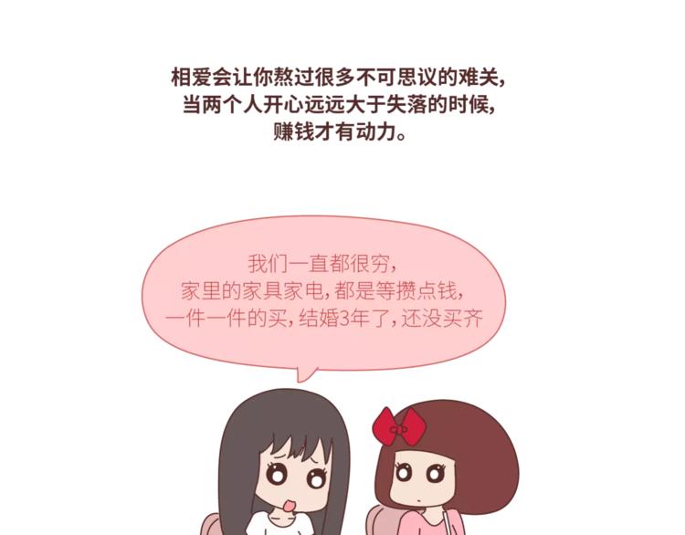 第424话 望结婚时有钱有爱情24