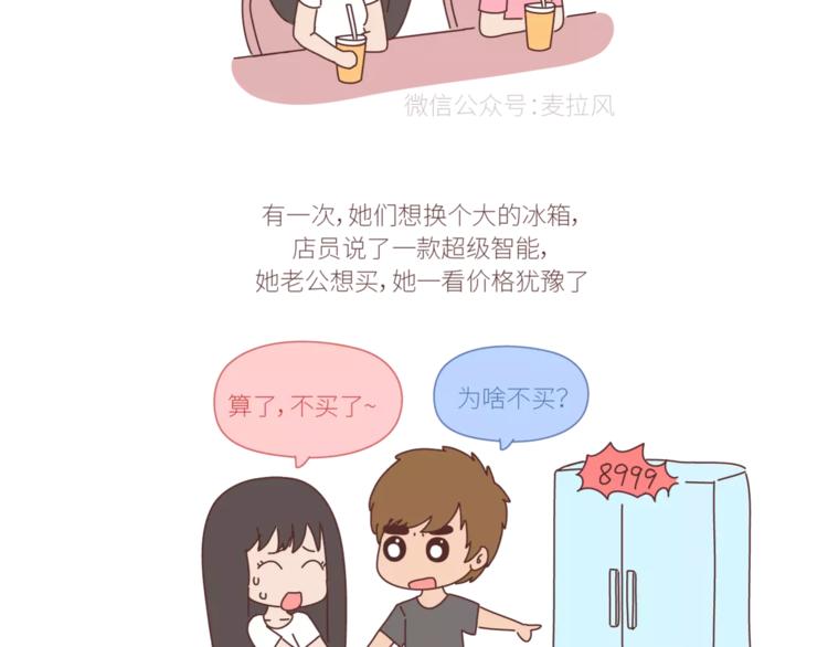 第424话 望结婚时有钱有爱情25