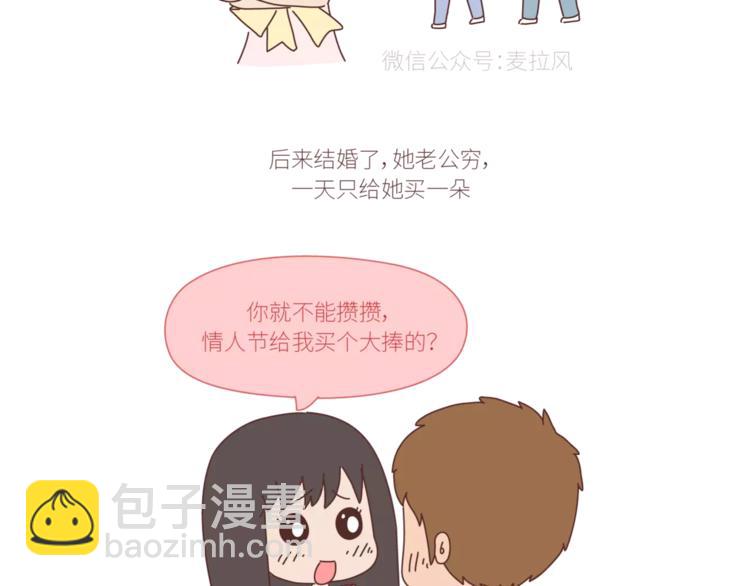 第424话 望结婚时有钱有爱情30