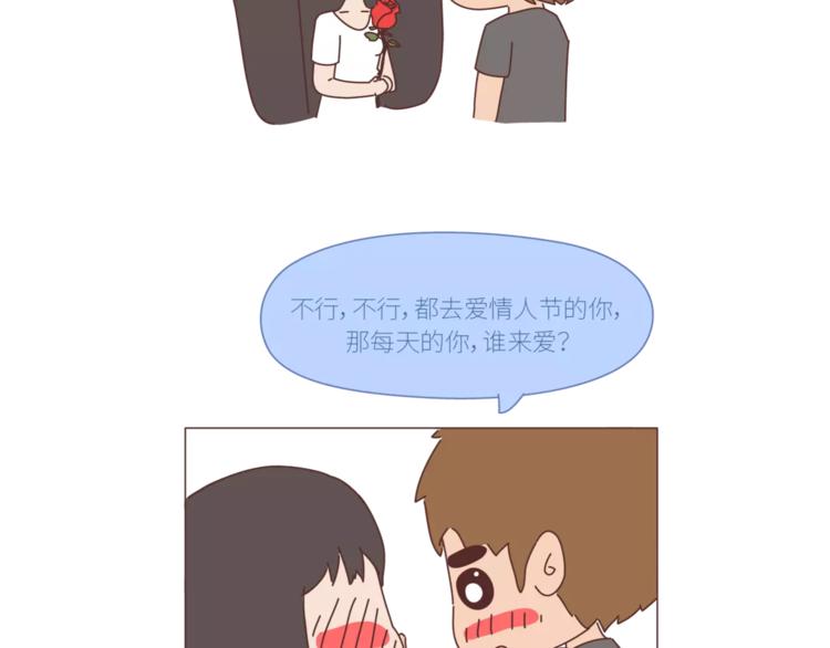 第424话 望结婚时有钱有爱情31
