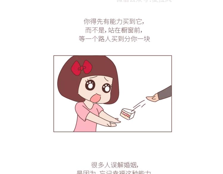 第424话 望结婚时有钱有爱情34