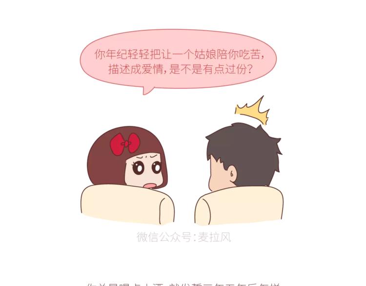 第424话 望结婚时有钱有爱情5