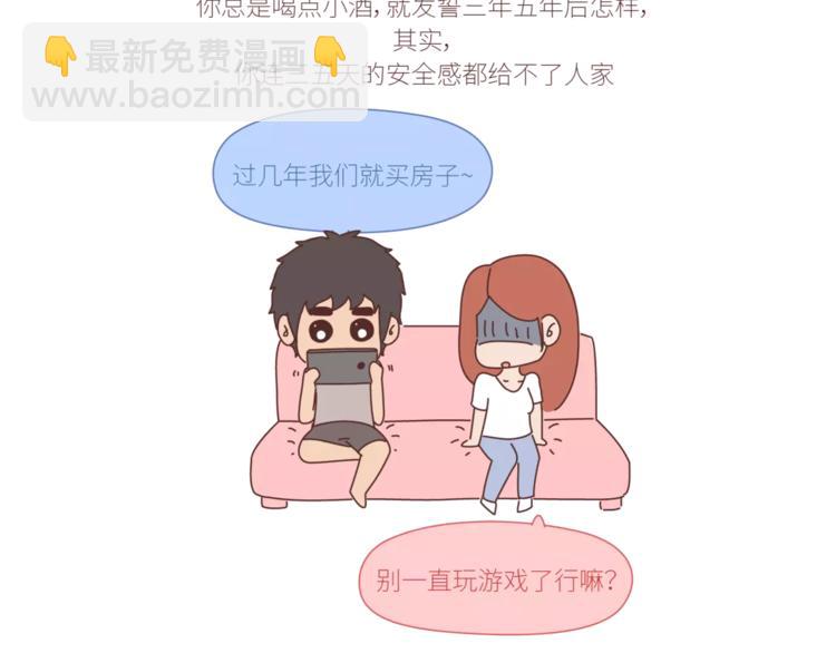 第424话 望结婚时有钱有爱情6