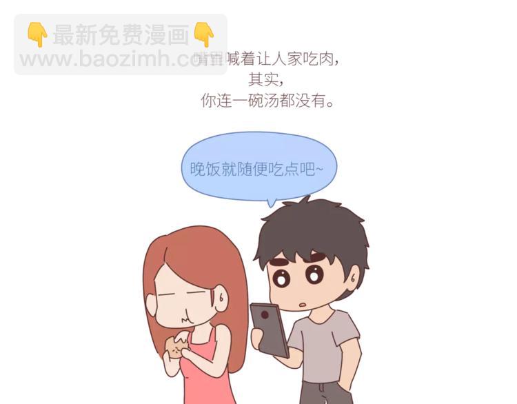 第424话 望结婚时有钱有爱情7