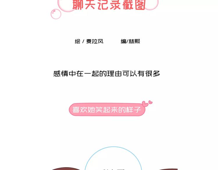 第425话 恋爱的天数1