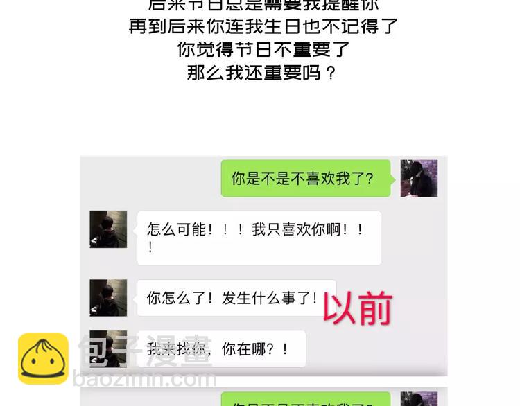 第425话 恋爱的天数21