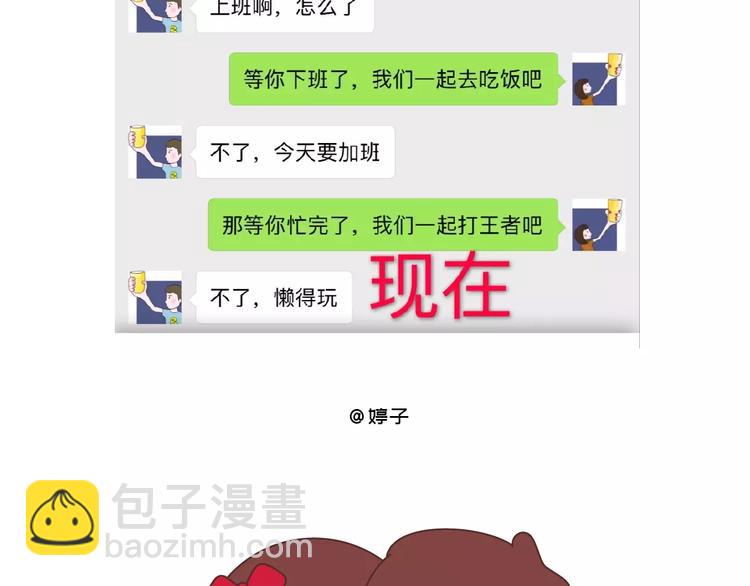 第425话 恋爱的天数26