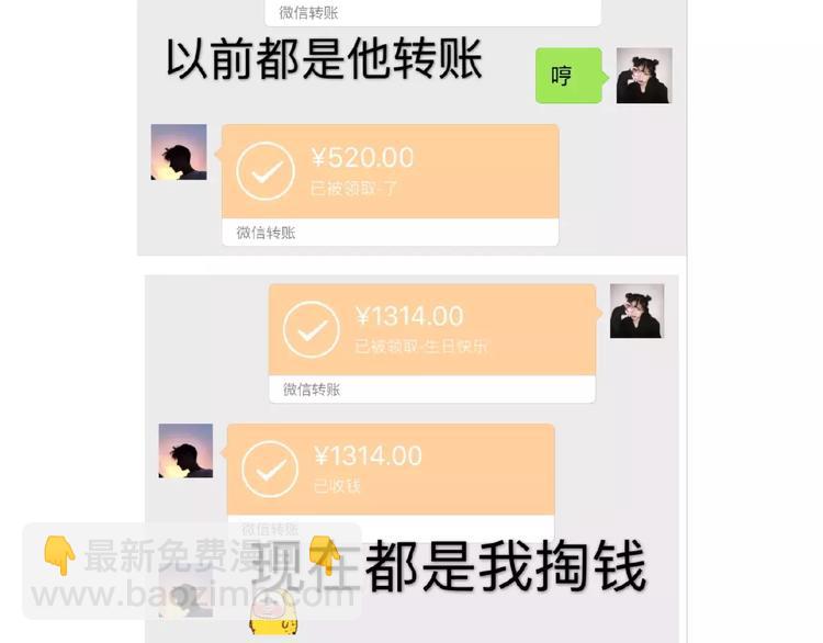 第425话 恋爱的天数30